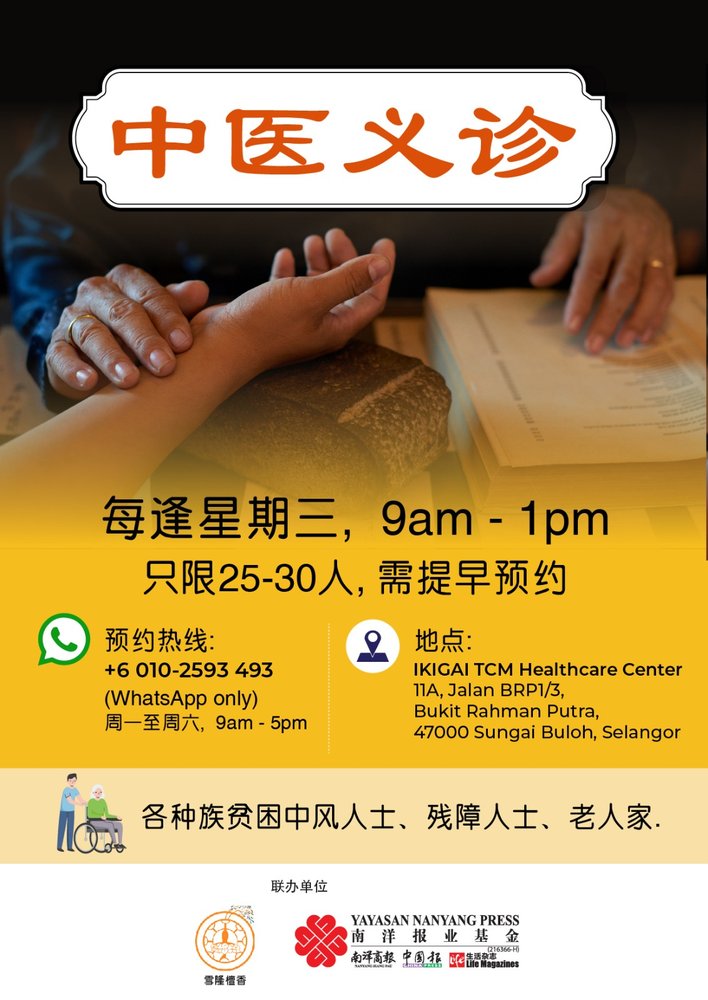 TH Free Traditional Chinese Medicine