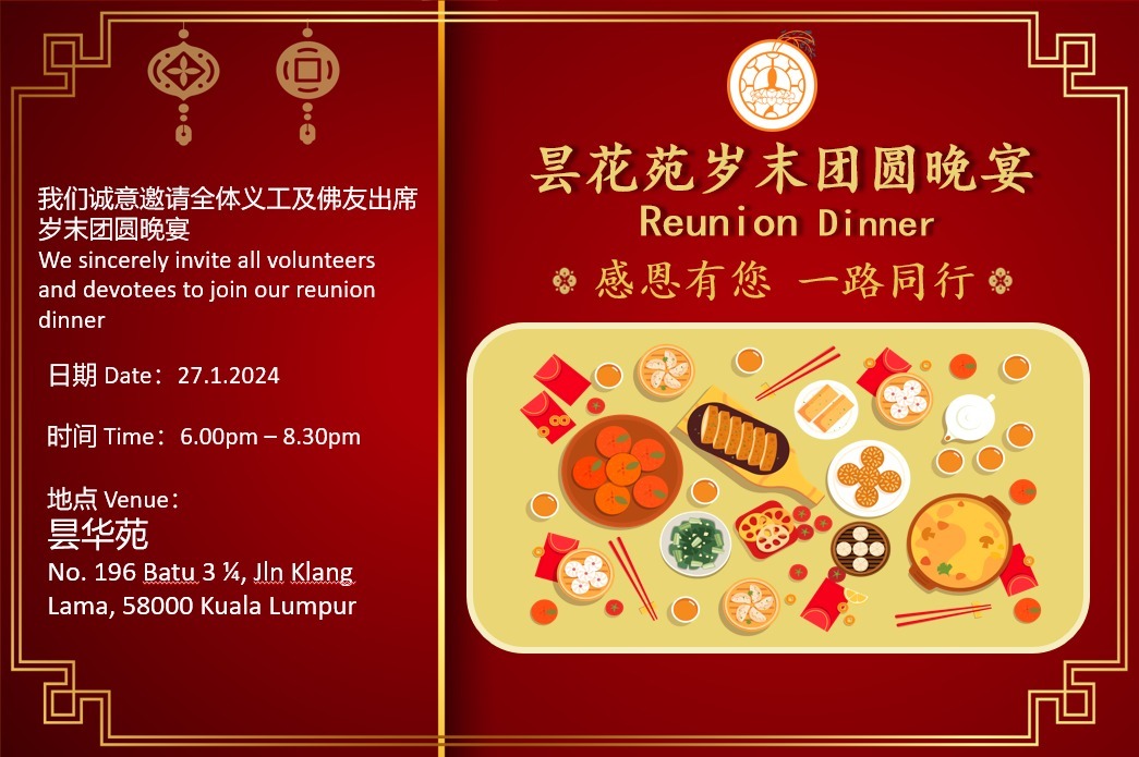 Tham Wah Wan Temple Reunion Dinner 2024