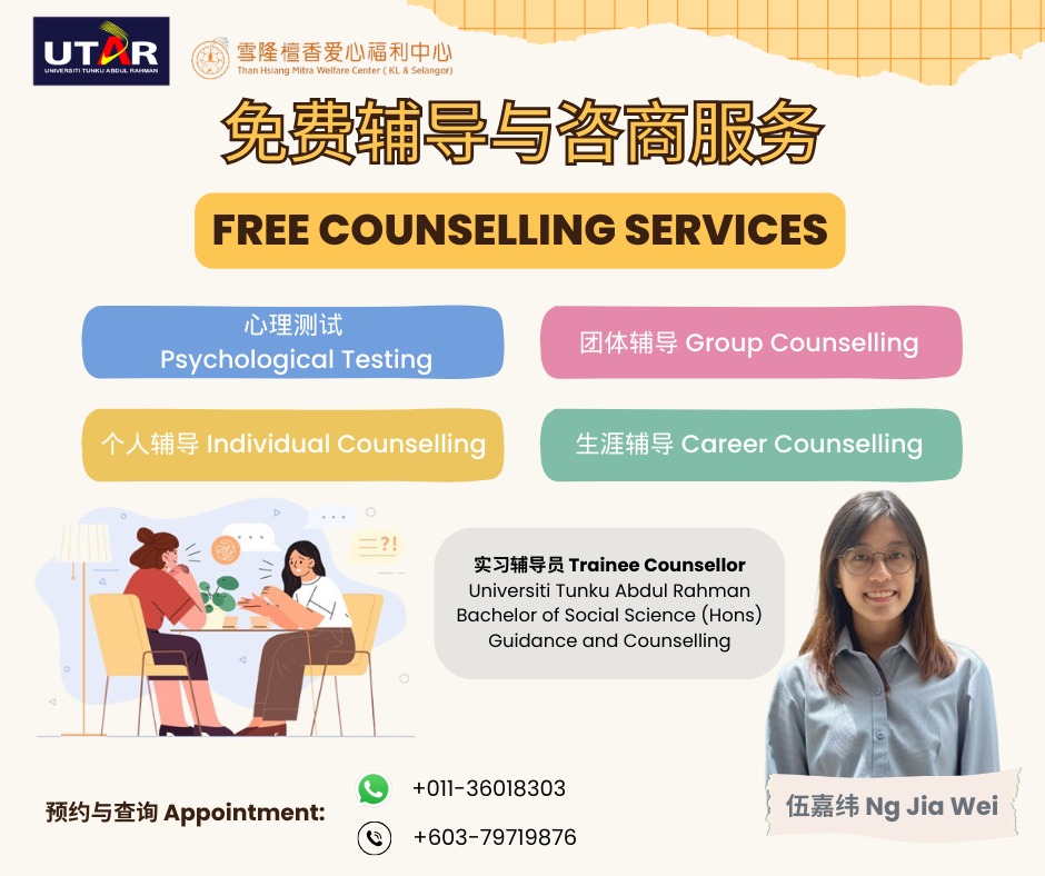 Free Counselling Service