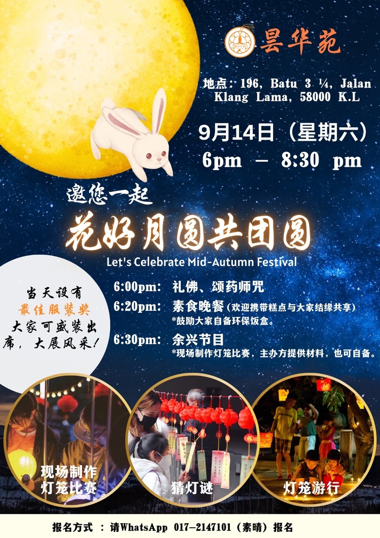 Celebrating Mid-Autumn Festival 2024