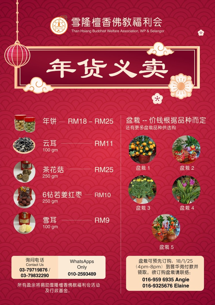 Chinese New Year 2025 Charity Sale