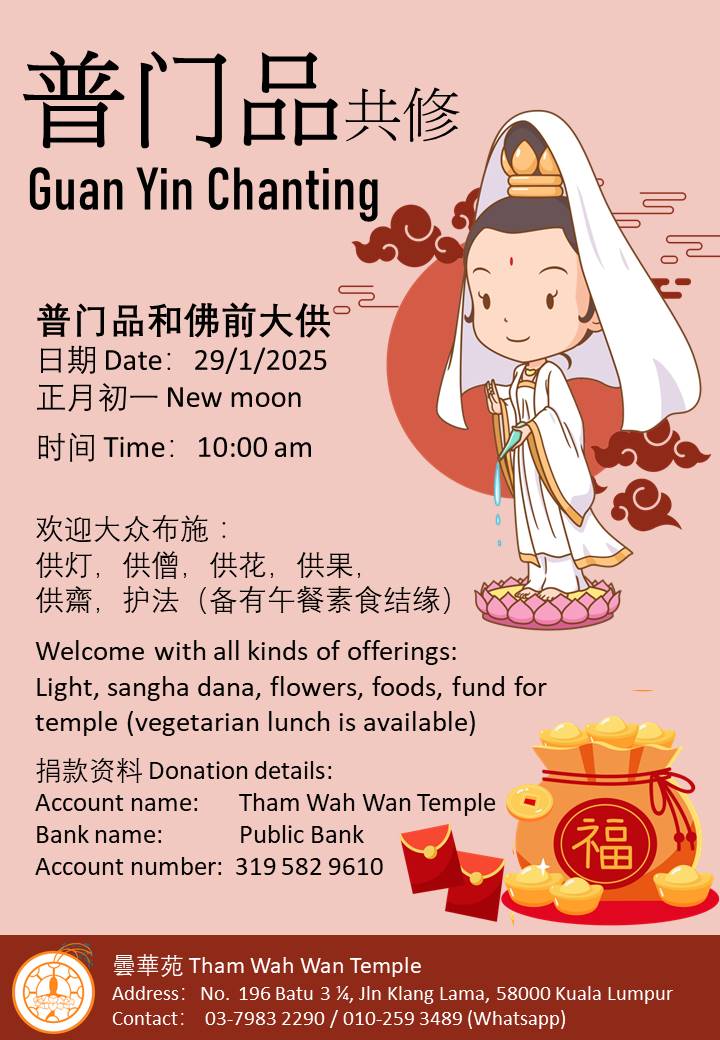 Guan Yin Chanting