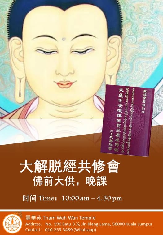 Sutra Meditation