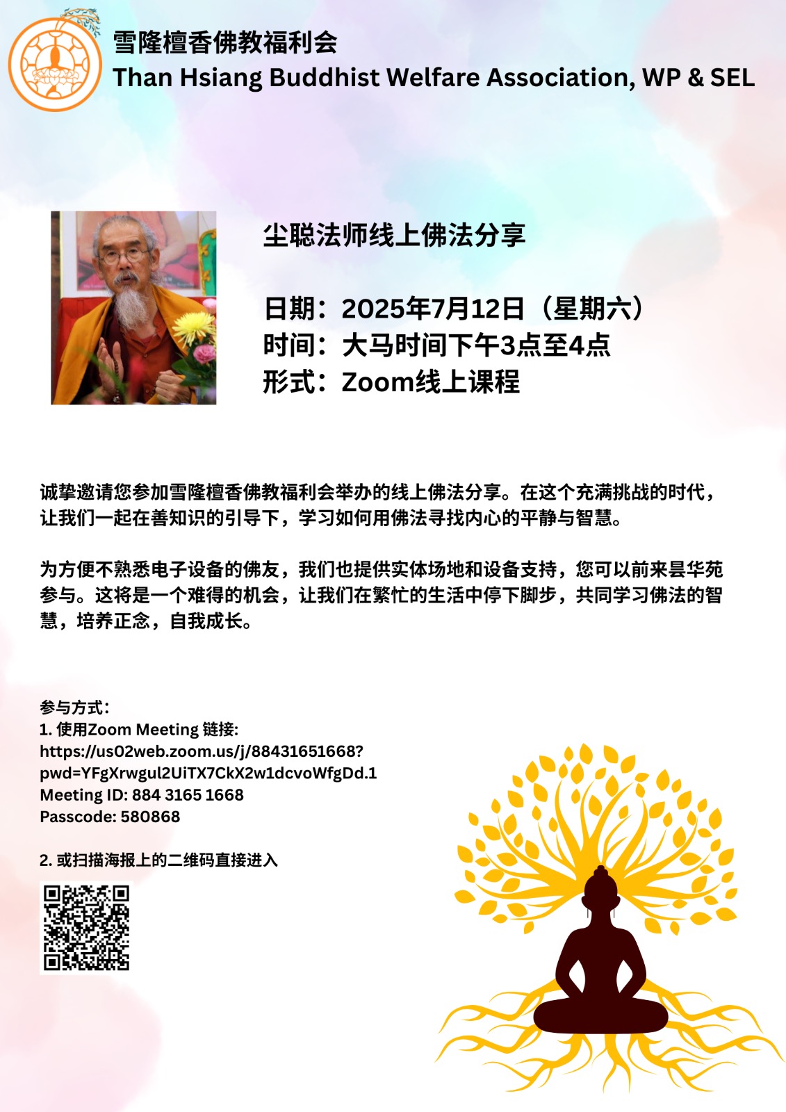 佛法分享