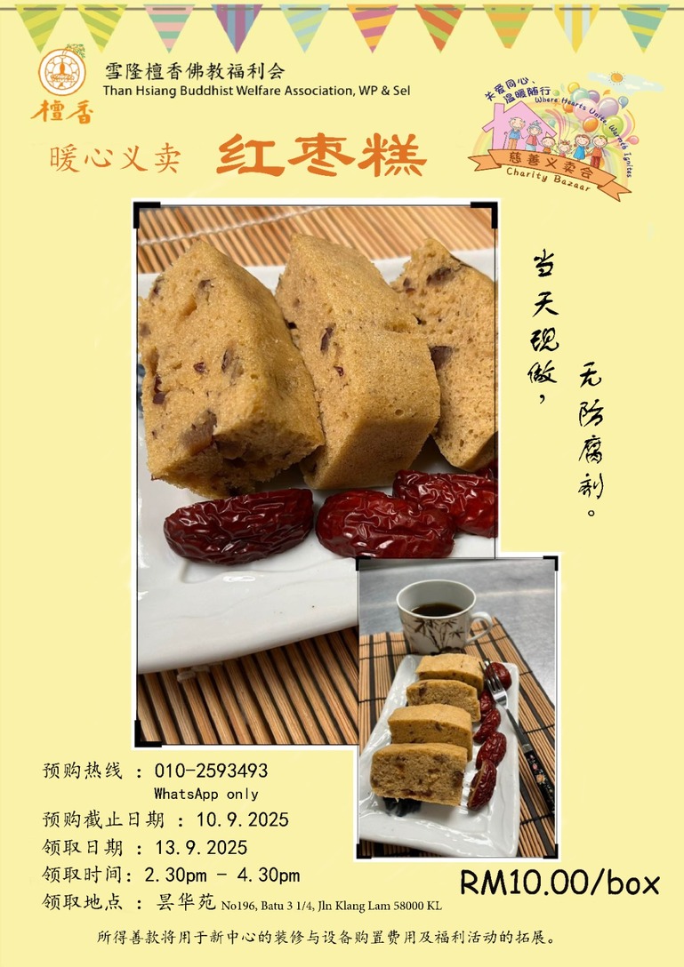 Charity Sale · Red Date Cake