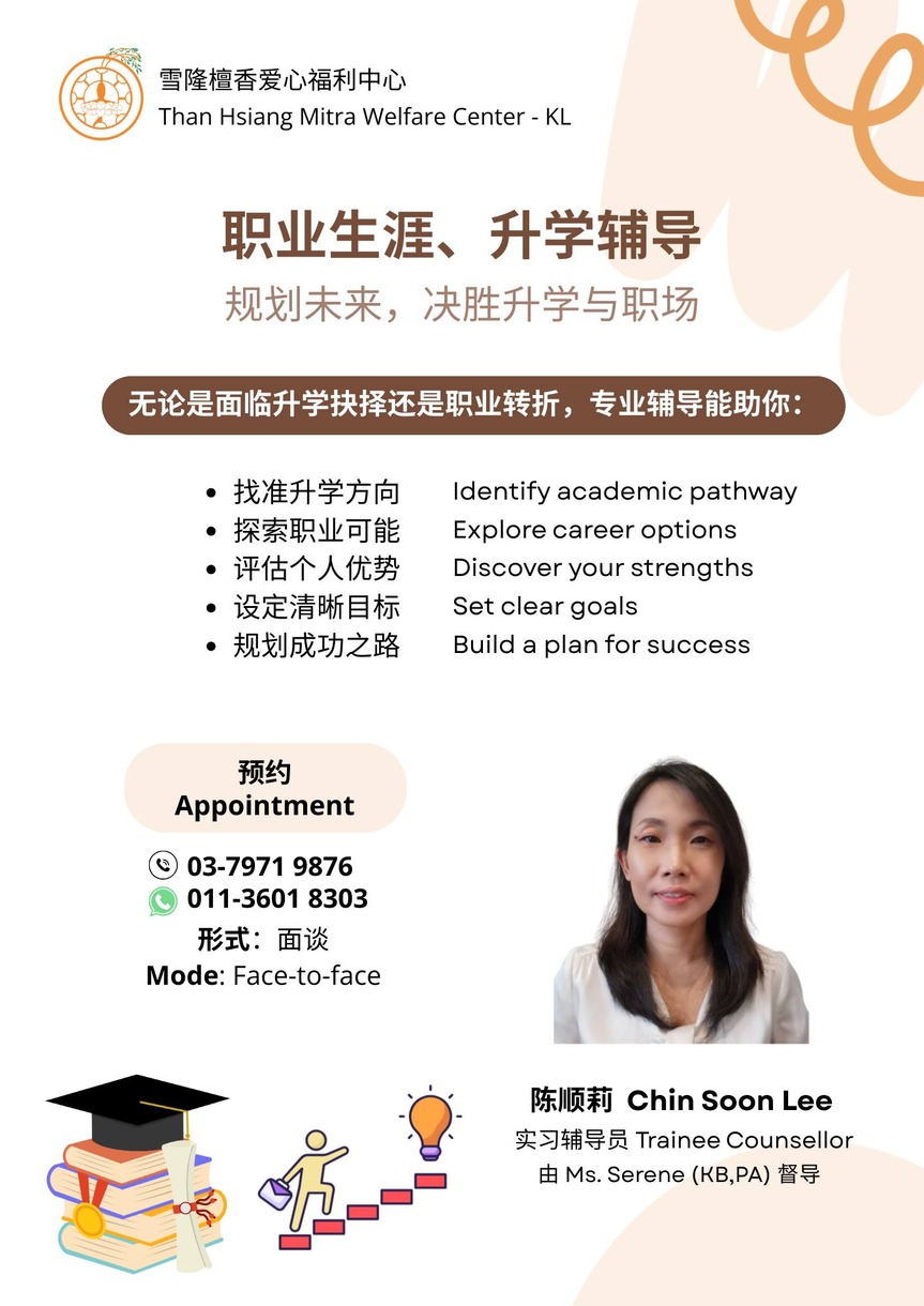 Free Counseling and Screening Services