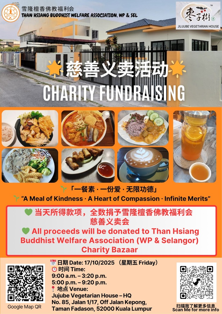Charity Fundraising Event
