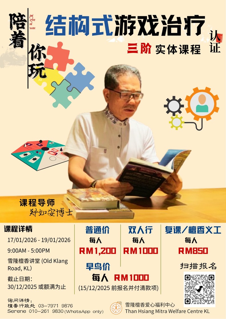 Structured Play Therapy Training - Level 3