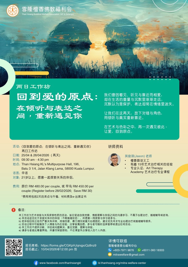 Return to the origin of love