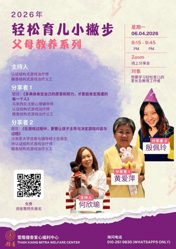 《轻松育儿小撇步》 系列