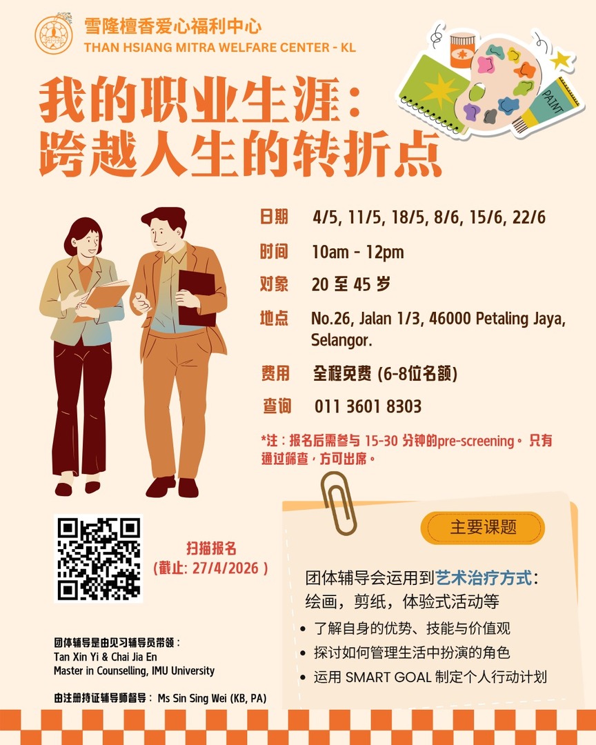 Free Group Counseling Services