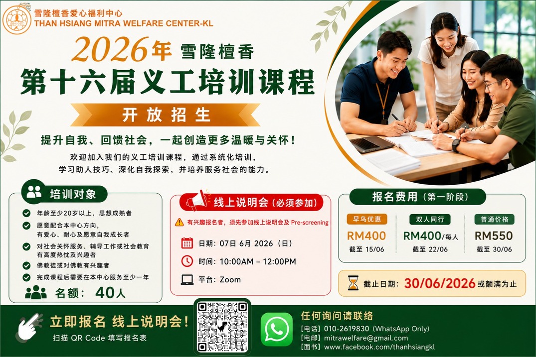 Volunteer training courses