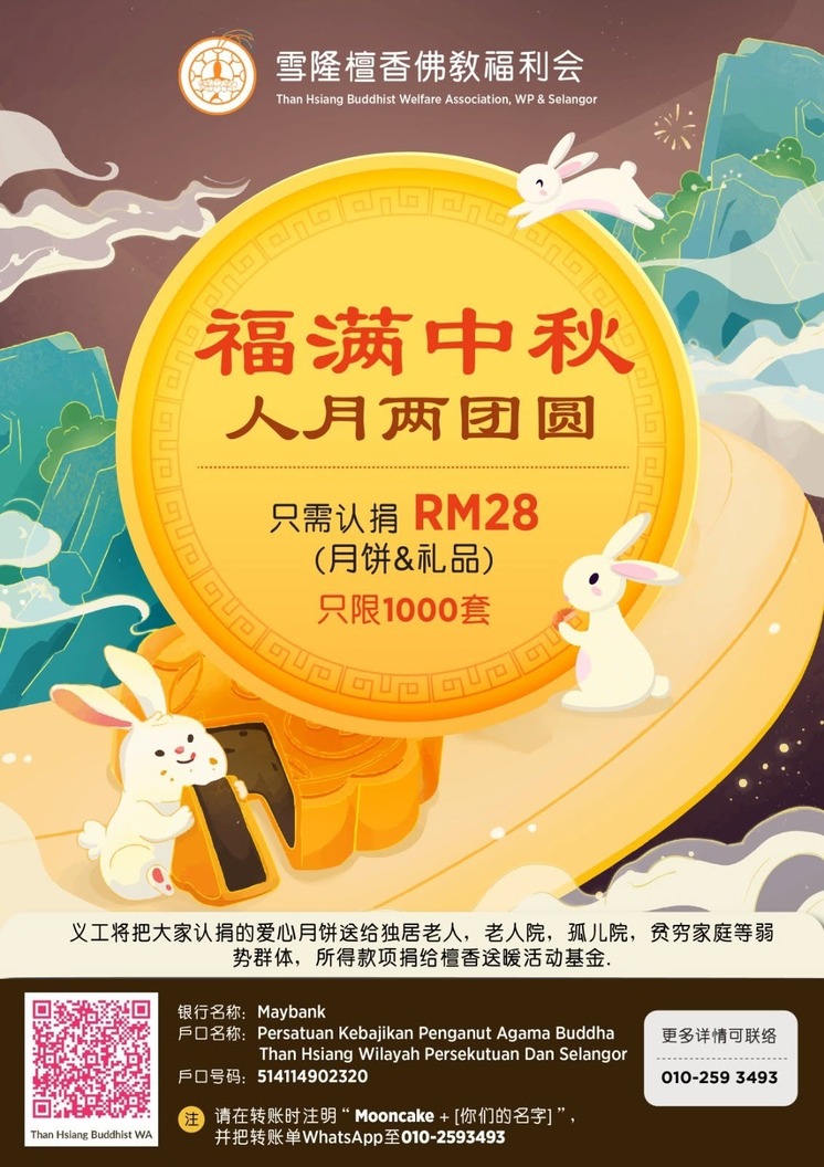 Mid-Autumn Blessings · Reunion Under the Full Moon