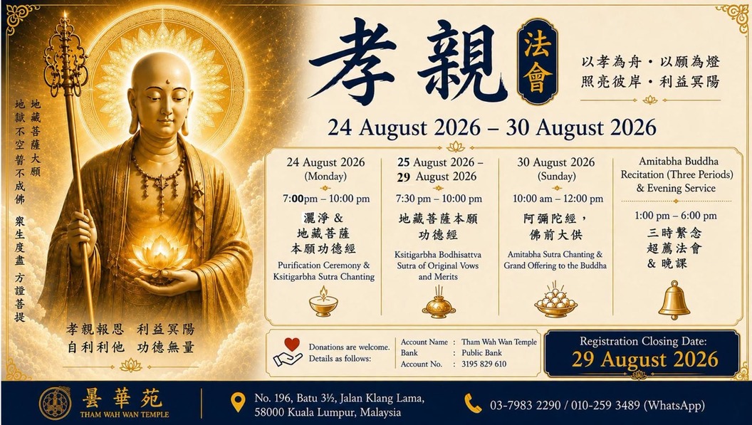 Filial Piety Dharma Assembly 2026
