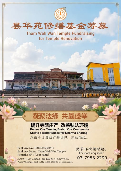 Tham Wah Wan Temple Renovation Fun