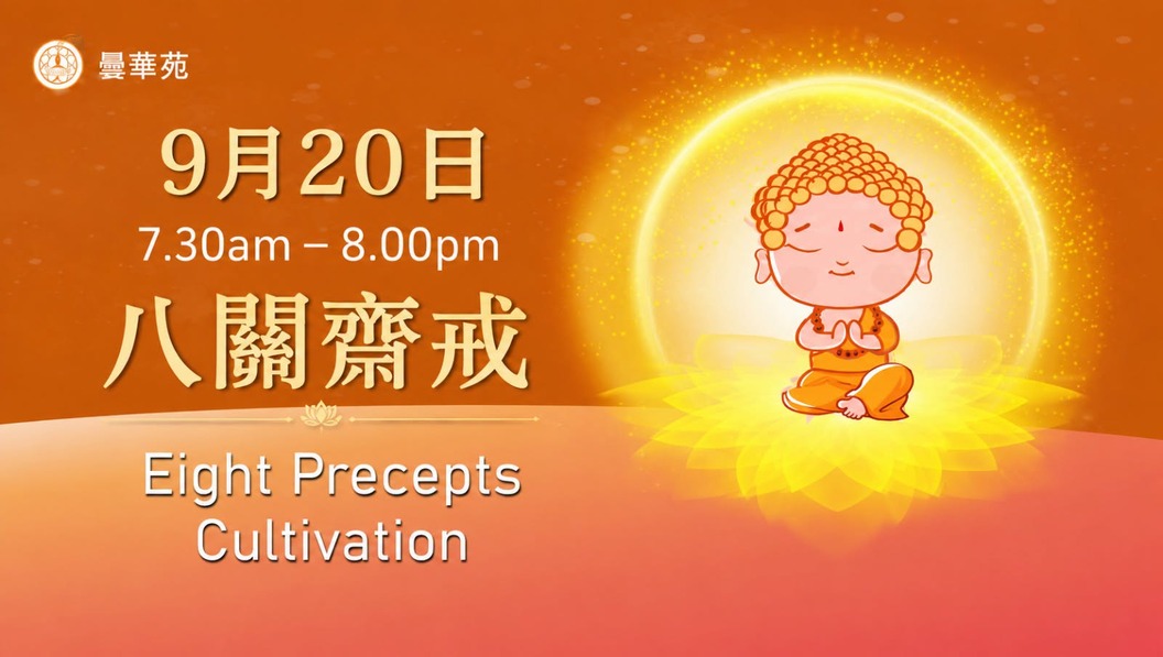 Eight Precepts Cultivation