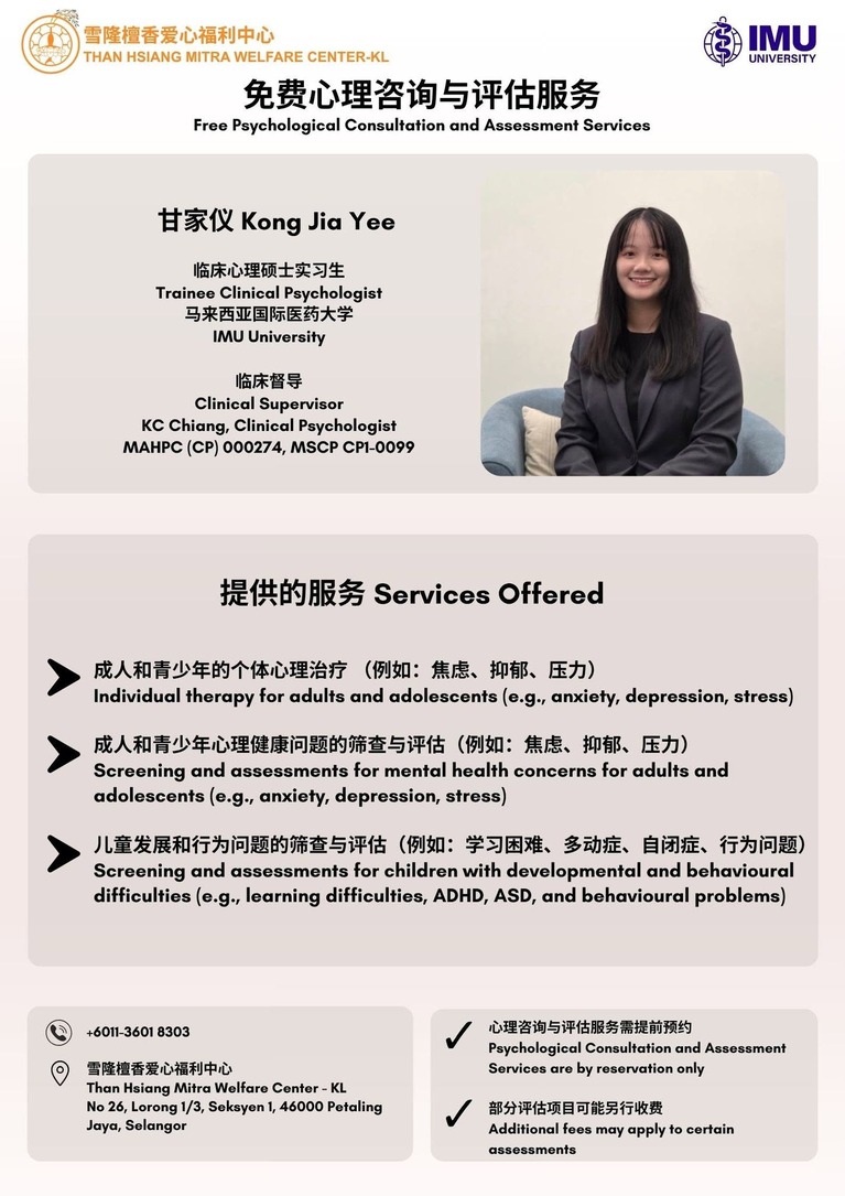 Free Psychological Consultation and Assessment Services
