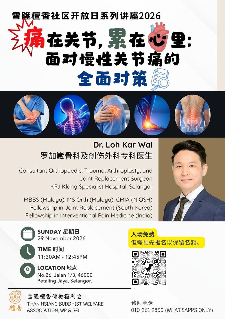 社区开放日系列讲座
