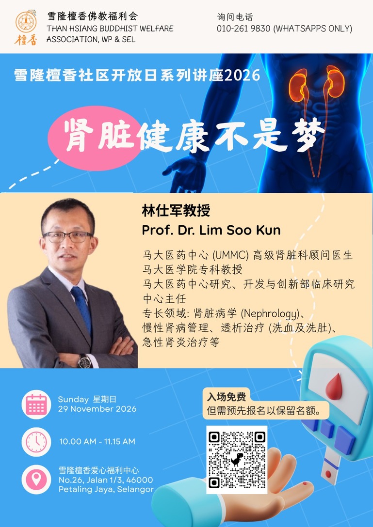 社区开放日系列讲座
