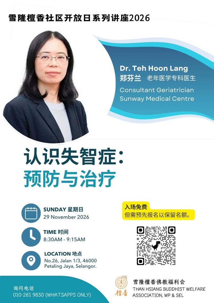 社区开放日系列讲座